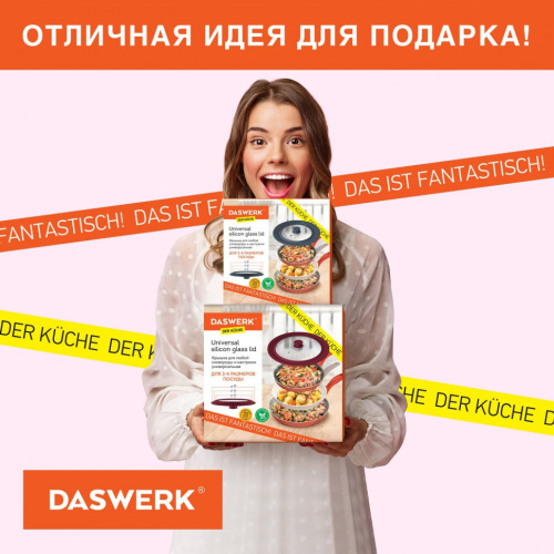 Крышка для сковороды и кастрюли универсальная Daswerk (22/24/26 см) фото 10